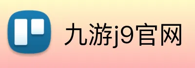 九游j9官网 logo